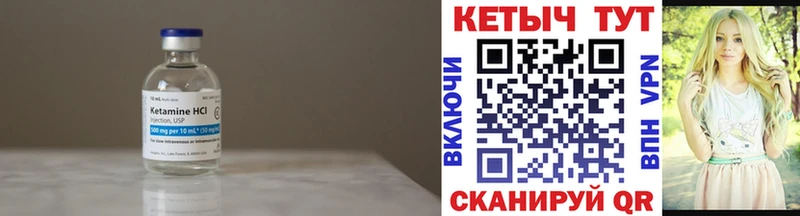 как найти закладки  Обь  КЕТАМИН VHQ 