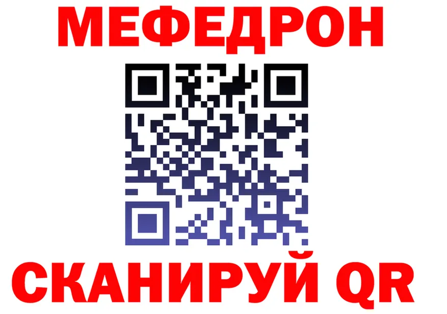 МЯУ-МЯУ 4 MMC вход нарко площадка hydra Обь