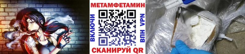 МЕТАМФЕТАМИН Methamphetamine Обь